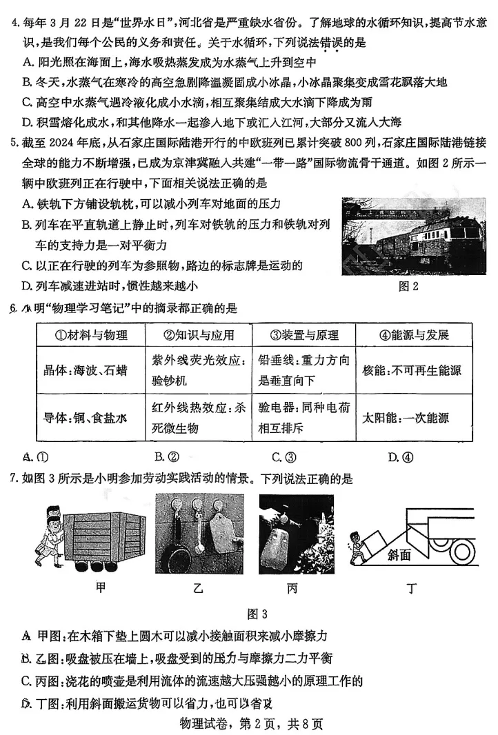 模考试卷,提前准备(带有答案) 第3张