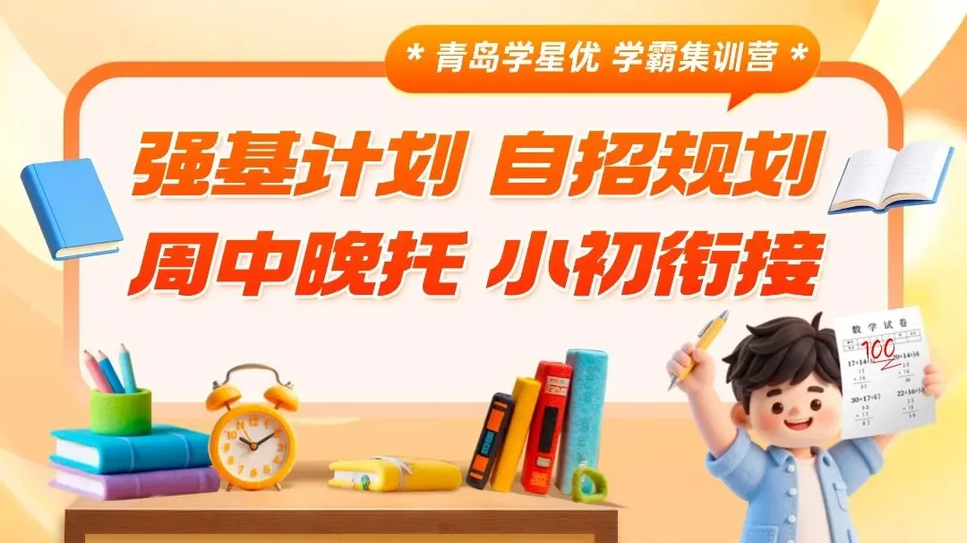 青附模考真题速递!化学 + 物理模拟卷,备战自主招生必看 第1张