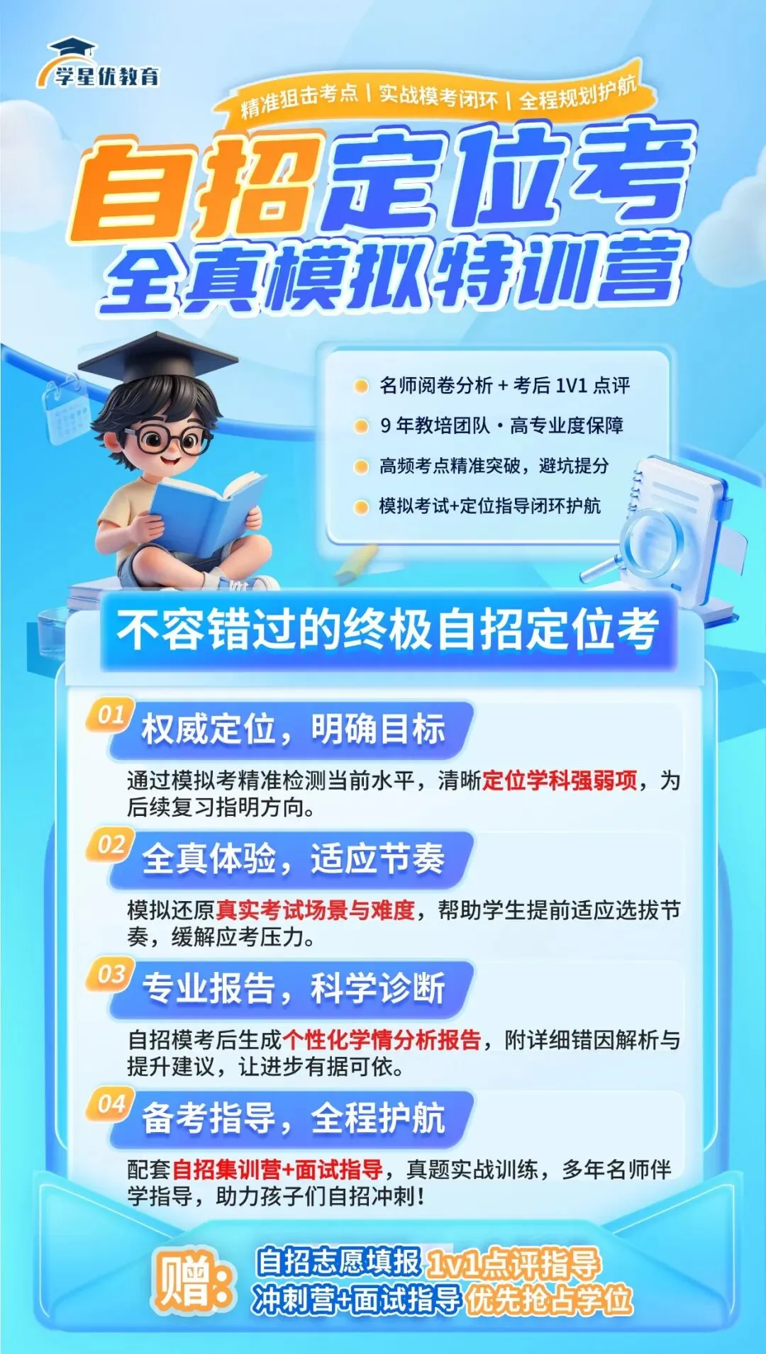 青附模考真题速递!化学 + 物理模拟卷,备战自主招生必看 第2张