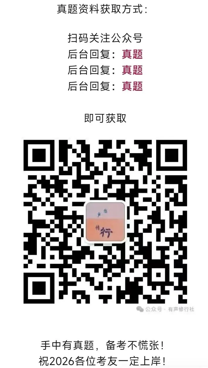 26山东青岛教招真题(含25年) 第3张