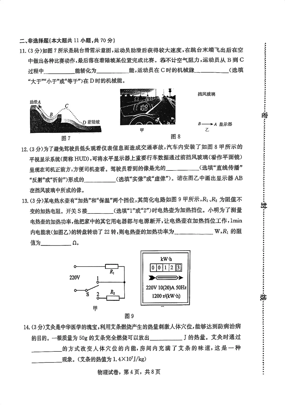 模考试卷,提前准备(带有答案) 第5张