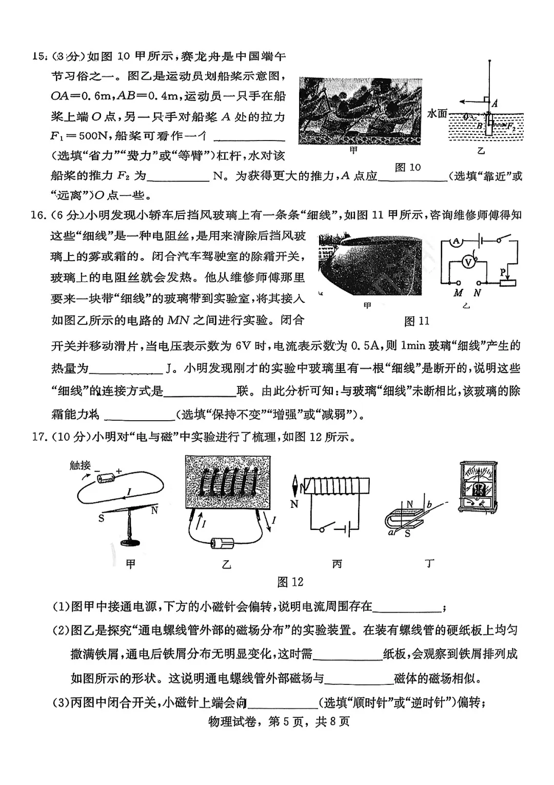 模考试卷,提前准备(带有答案) 第6张