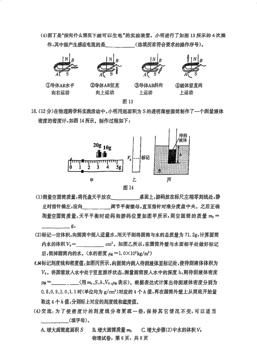 模考试卷,提前准备(带有答案) 第7张