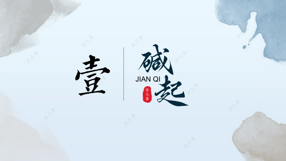 中考复习专题:浣纱三部曲(基于洗涤剂演进的盐的性质大单元复习) 第7张 中考复习专题:浣纱三部曲(基于洗涤剂演进的盐的性质大单元复习) 第7张