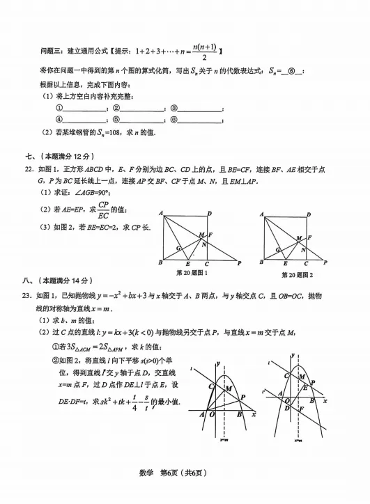 2026安徽C20中考二模(全科试卷+答案) 第10张