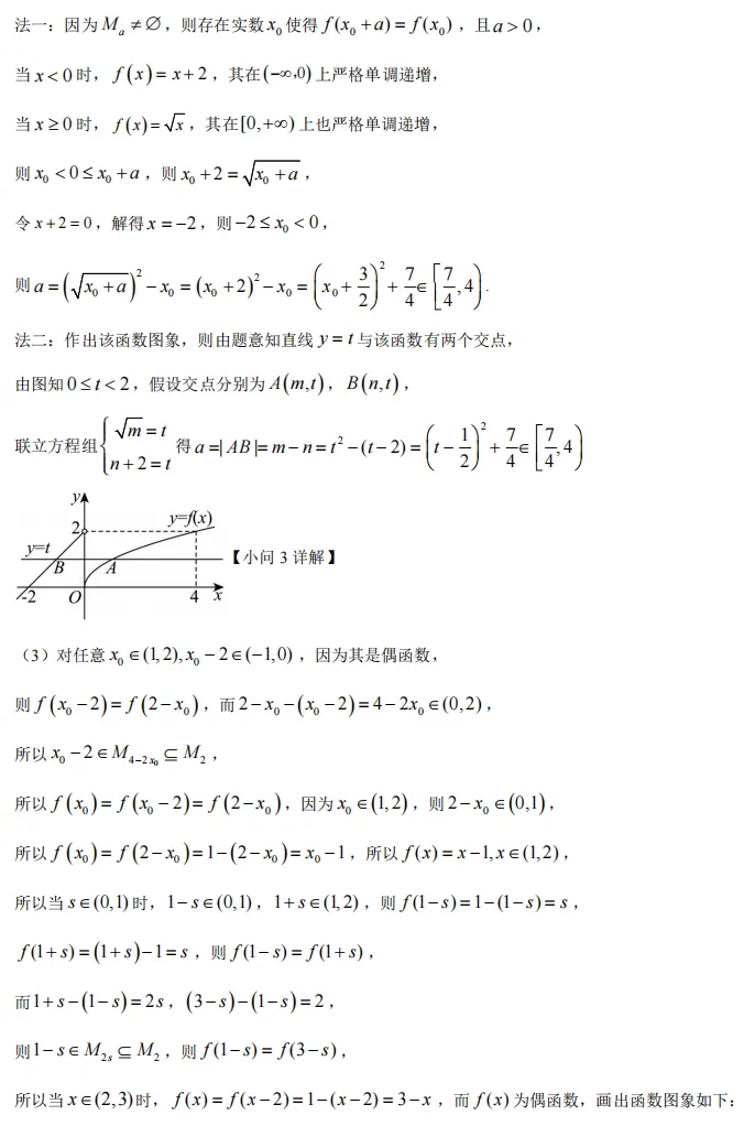 2025年高考上海卷数学真题及解析版 第21张