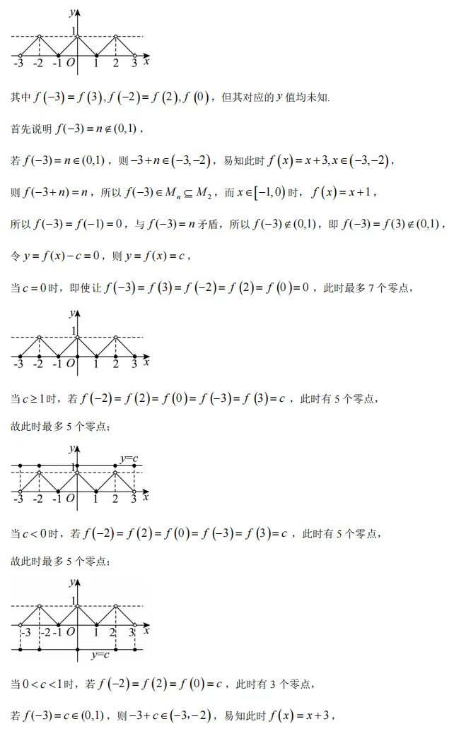 2025年高考上海卷数学真题及解析版 第22张