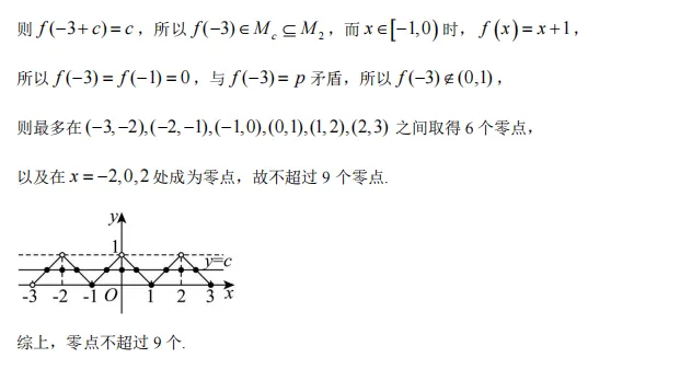 2025年高考上海卷数学真题及解析版 第23张