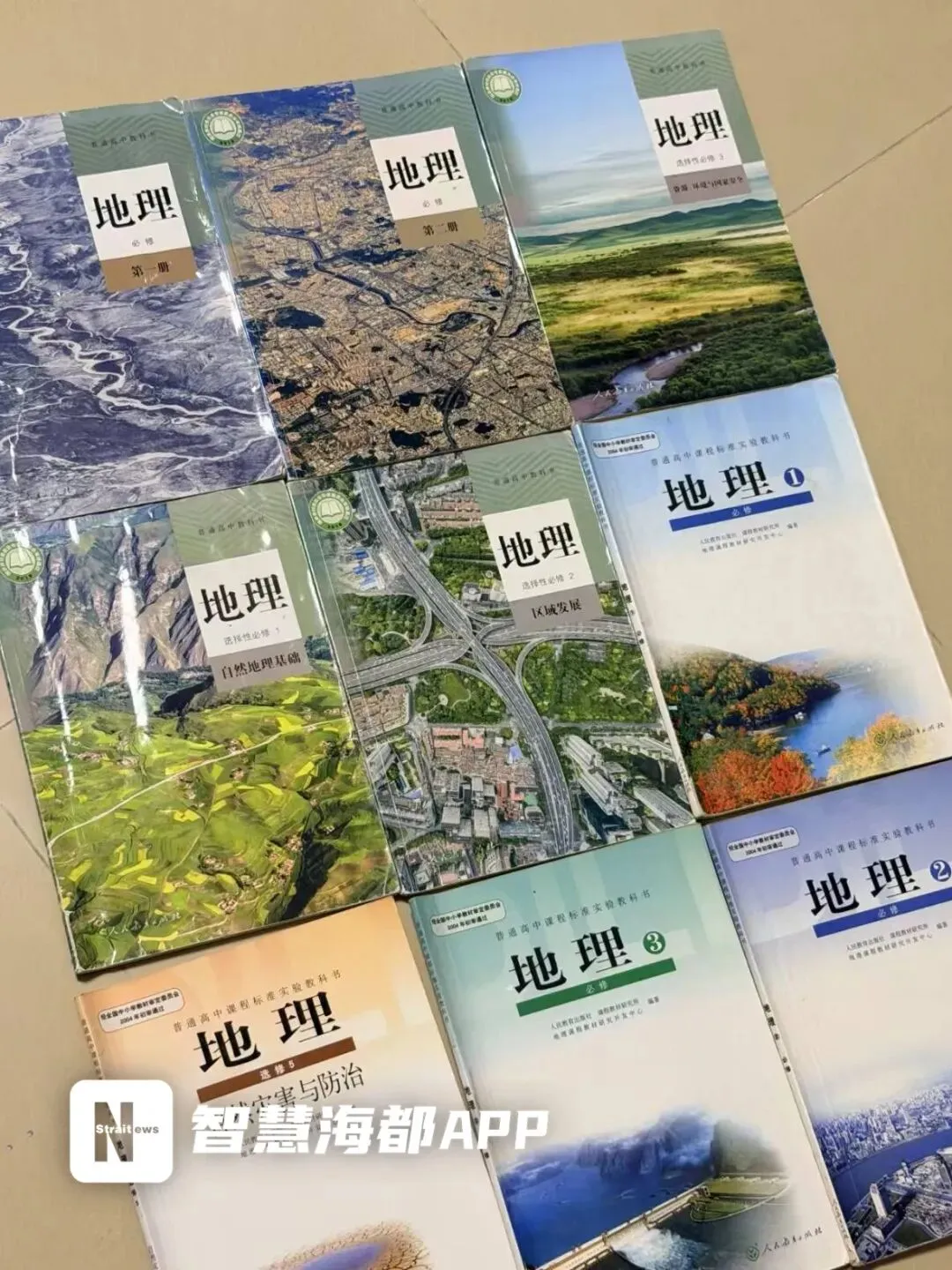 多地宣布地理生物不计入中考总分!福州市教育局回应 第2张