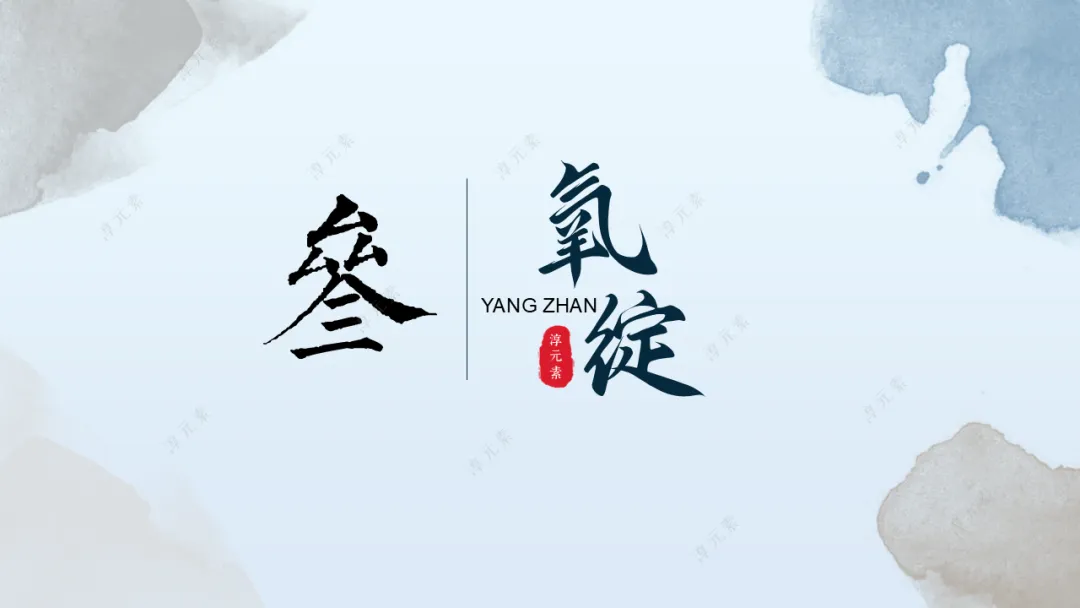 中考复习专题:浣纱三部曲(基于洗涤剂演进的盐的性质大单元复习) 第24张 中考复习专题:浣纱三部曲(基于洗涤剂演进的盐的性质大单元复习) 第24张