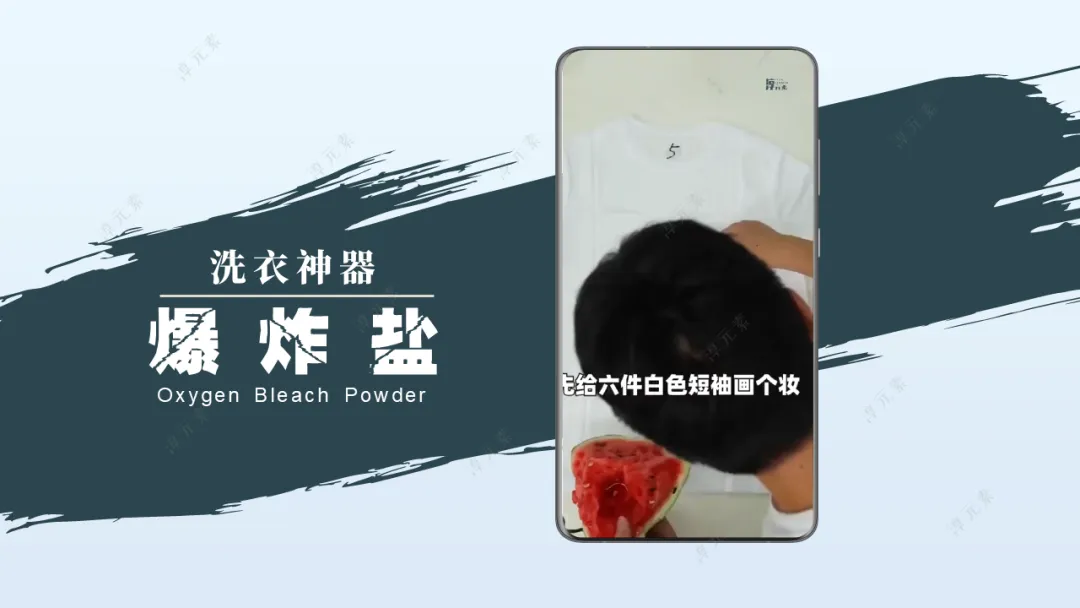 中考复习专题:浣纱三部曲(基于洗涤剂演进的盐的性质大单元复习) 第25张 中考复习专题:浣纱三部曲(基于洗涤剂演进的盐的性质大单元复习) 第25张