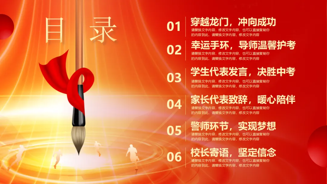 【初三】中考百日誓师主题班会:冲刺百日,赢在中考(21页PPT) 第3张