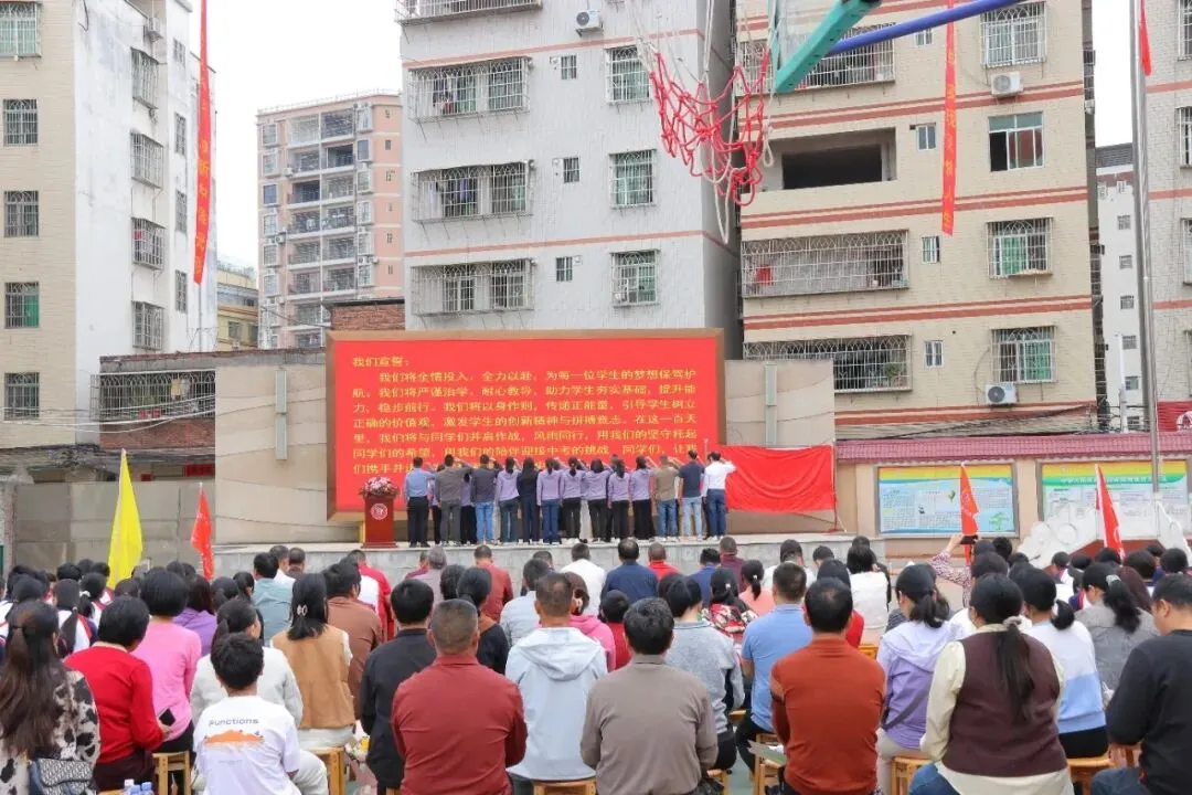 百日磨剑试锋芒 少年踏浪赴中考——新城初级中学举行2026届百日誓师大会 第16张 百日磨剑试锋芒 少年踏浪赴中考——新城初级中学举行2026届百日誓师大会 第16张