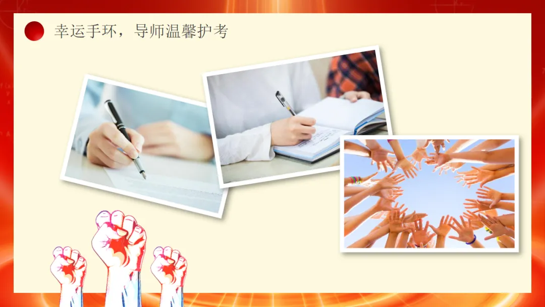 【初三】中考百日誓师主题班会:冲刺百日,赢在中考(21页PPT) 第9张