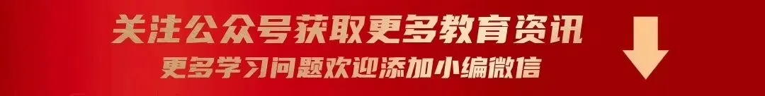 2026大连高三模考时间公布,附25年一模试卷及答案 第4张 2026大连高三模考时间公布,附25年一模试卷及答案 第4张
