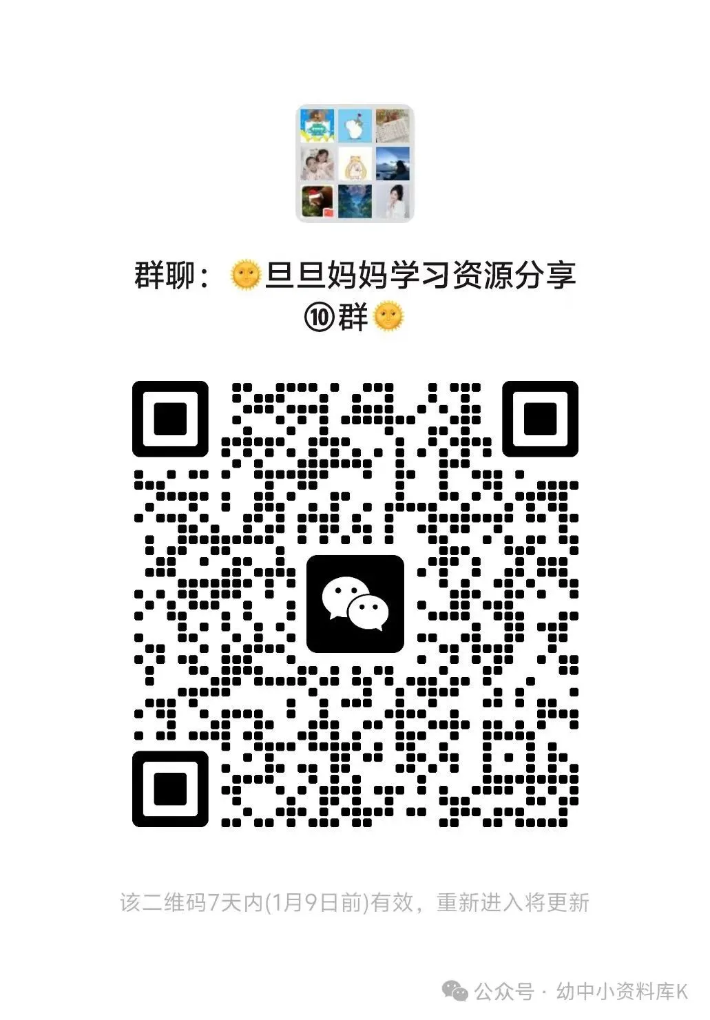 26春先学后练配套试卷质量评估卷语文数学123456年级下册(电子版可下载打印参考) 第13张