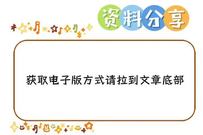 2026春优翼学习单 试卷内容|三年级下册数学北师大版|完整电子版含答案可打印 第1张