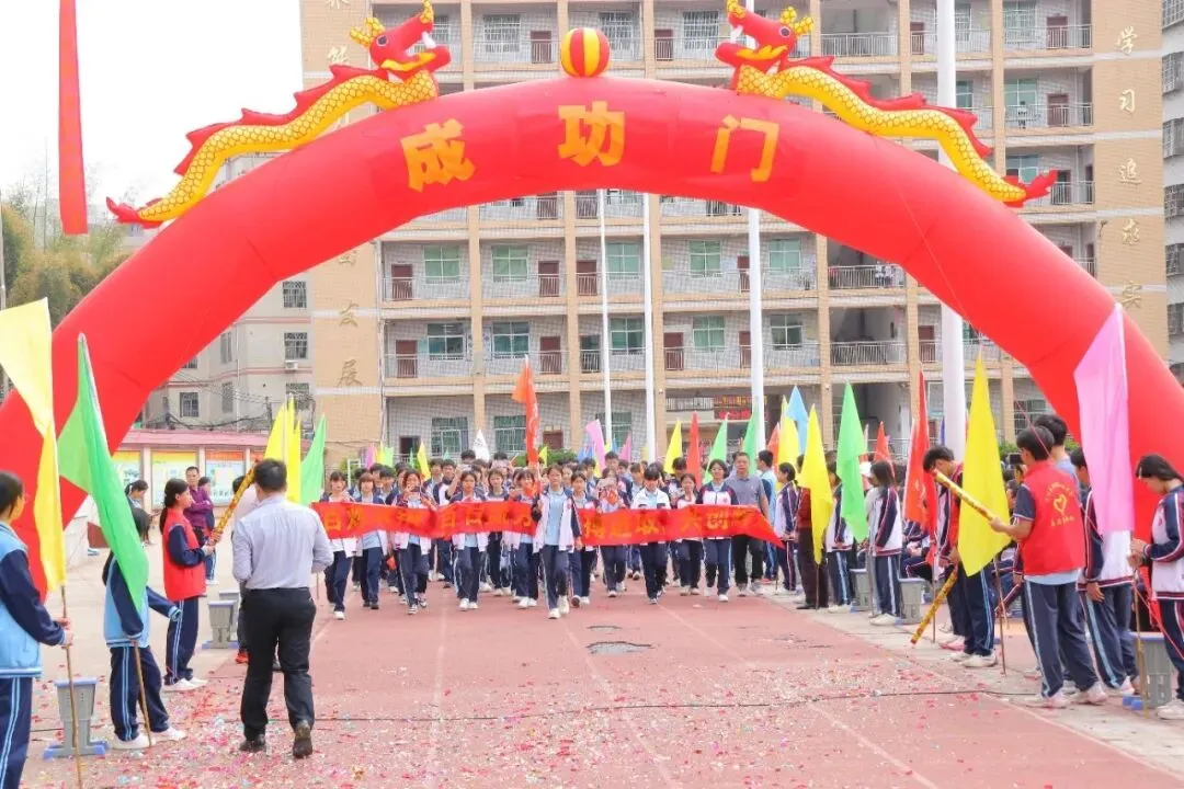 百日磨剑试锋芒 少年踏浪赴中考——新城初级中学举行2026届百日誓师大会 第27张 百日磨剑试锋芒 少年踏浪赴中考——新城初级中学举行2026届百日誓师大会 第27张