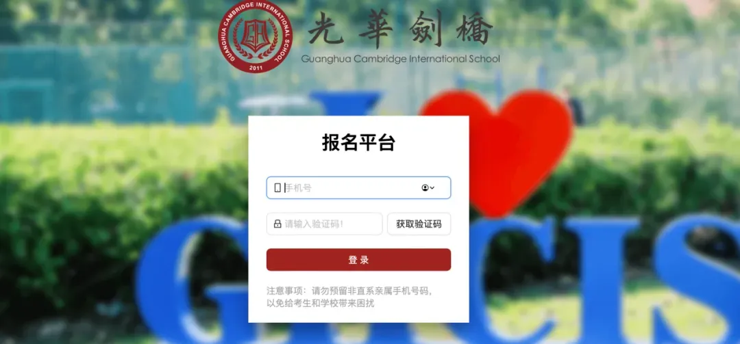 上海光华剑桥2026年秋季招生简章!含真题 第4张