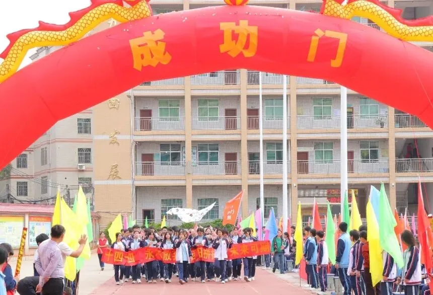 百日磨剑试锋芒 少年踏浪赴中考——新城初级中学举行2026届百日誓师大会 第35张 百日磨剑试锋芒 少年踏浪赴中考——新城初级中学举行2026届百日誓师大会 第35张