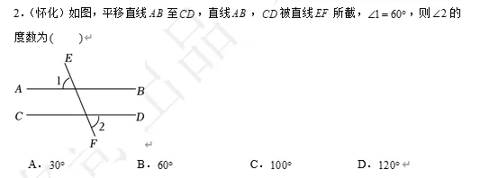 【中考数学】来挑战!每日死磕一道题(08) 第4张 【中考数学】来挑战!每日死磕一道题(08) 第4张