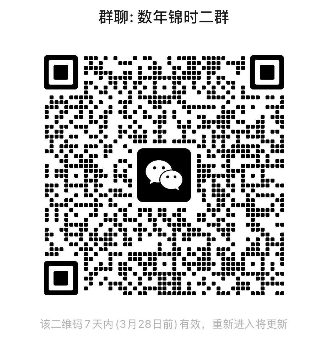 初三自招强基试卷 第4张