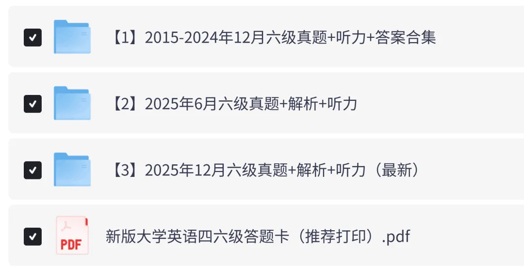 (2015-2025)英语六级历年真题+答案解析+听力原文音频(清爽无广pdf) 第2张