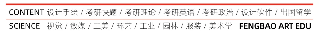 【真题解析】山东艺术学院:2026初试真题解析(下) 第2张