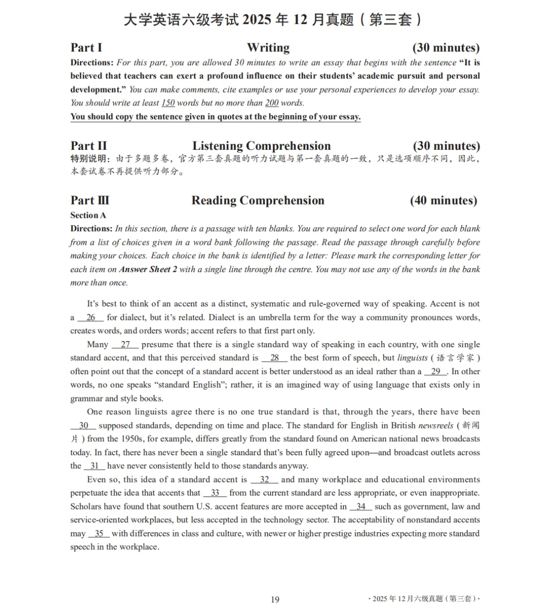 (2015-2025)英语六级历年真题+答案解析+听力原文音频(清爽无广pdf) 第4张
