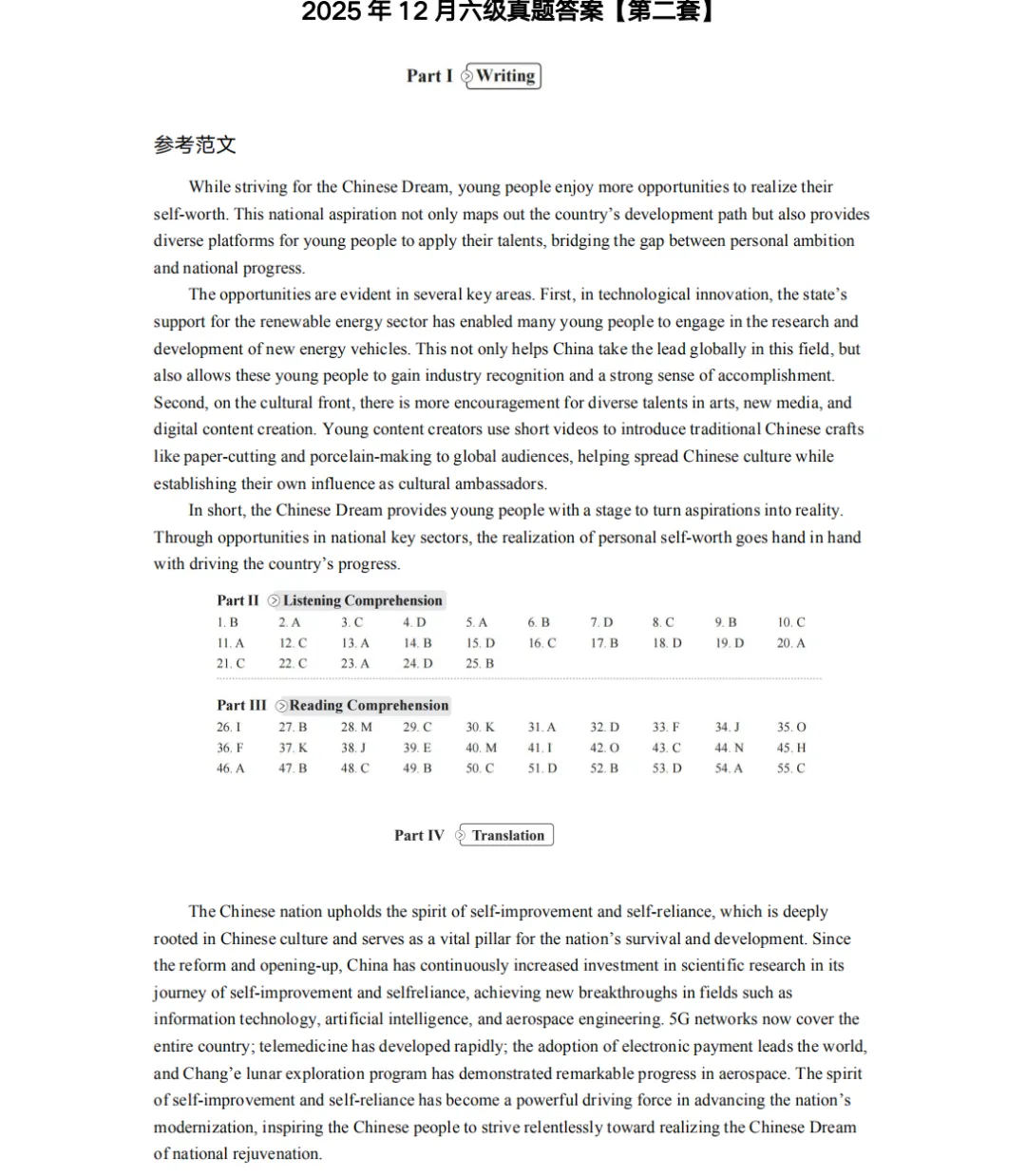 (2015-2025)英语六级历年真题+答案解析+听力原文音频(清爽无广pdf) 第5张