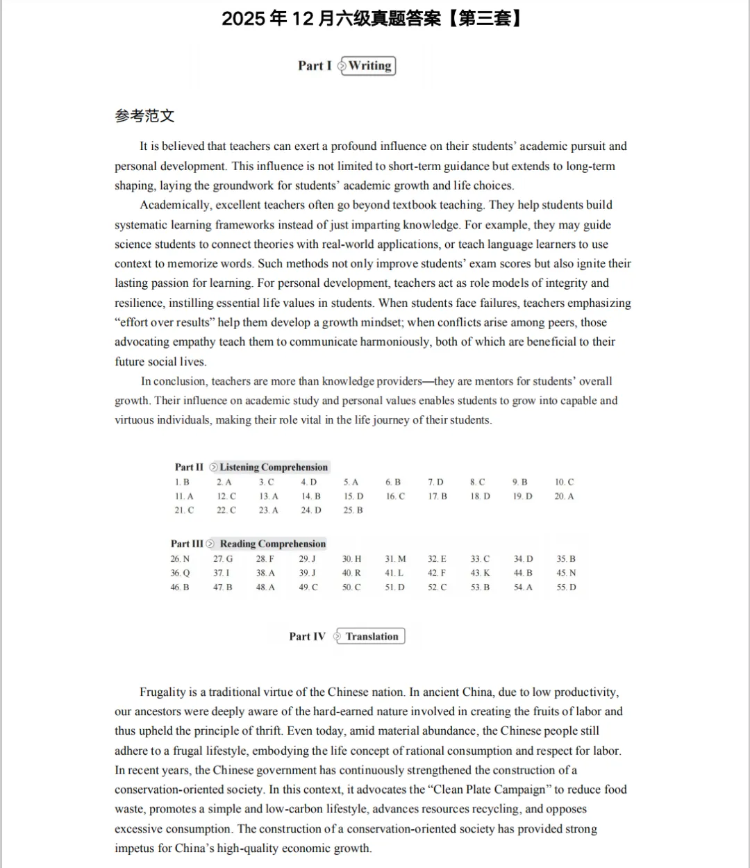 (2015-2025)英语六级历年真题+答案解析+听力原文音频(清爽无广pdf) 第6张