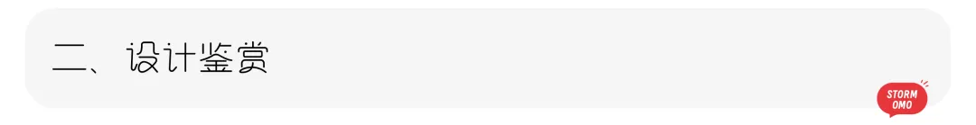 【真题解析】山东艺术学院:2026初试真题解析(下) 第13张