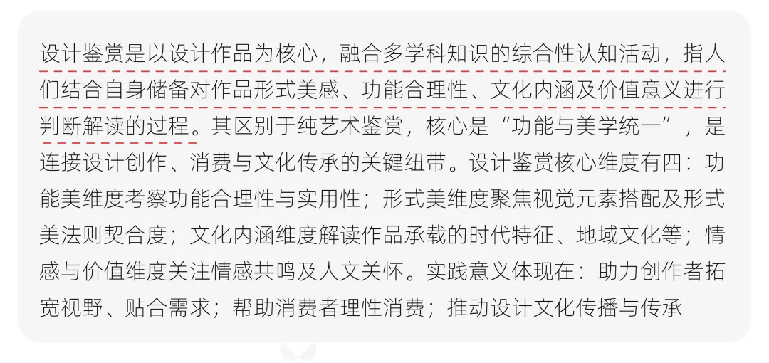 【真题解析】山东艺术学院:2026初试真题解析(下) 第16张