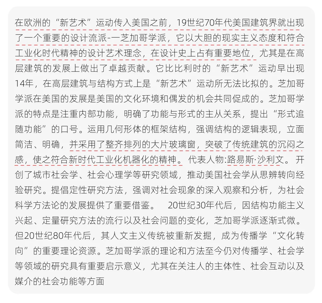 【真题解析】山东艺术学院:2026初试真题解析(下) 第21张