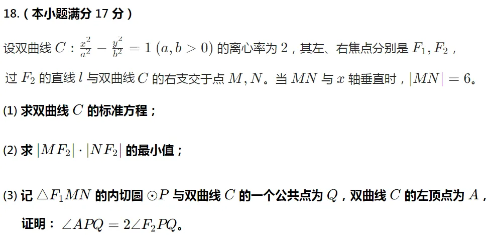 2026年 广东高考一模 数学试卷及答案 第11张