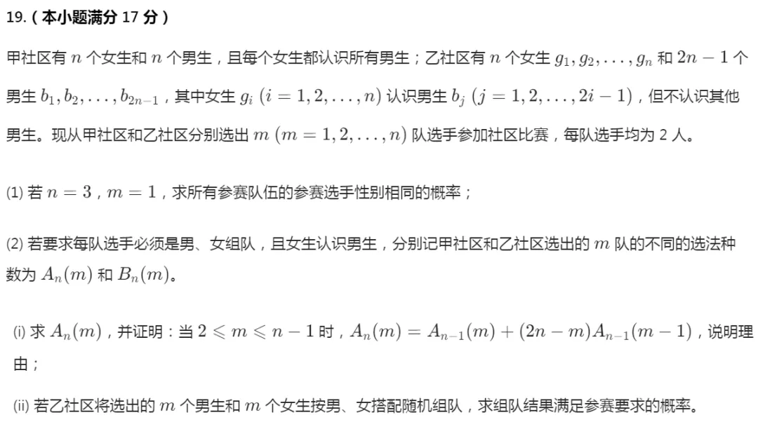 2026年 广东高考一模 数学试卷及答案 第12张