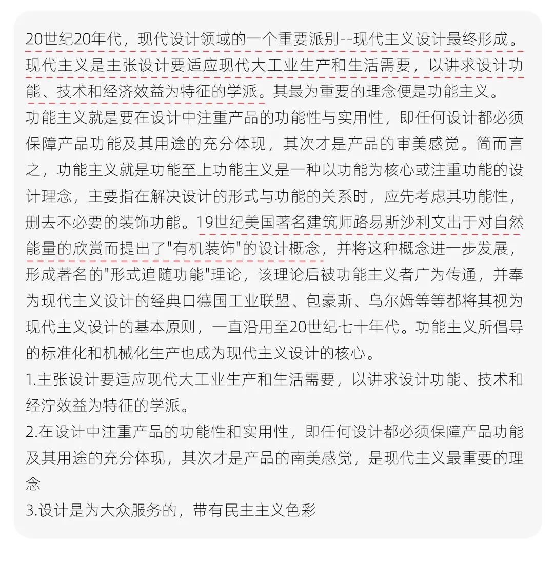 【真题解析】山东艺术学院:2026初试真题解析(下) 第26张