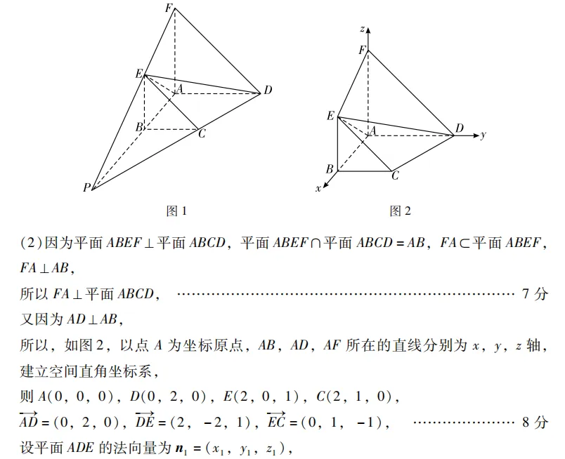2026年 广东高考一模 数学试卷及答案 第15张