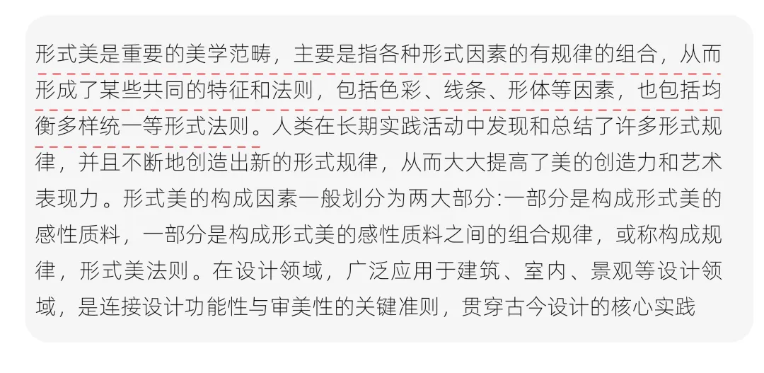 【真题解析】山东艺术学院:2026初试真题解析(下) 第31张