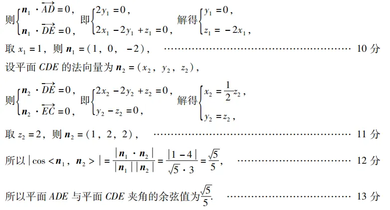 2026年 广东高考一模 数学试卷及答案 第16张