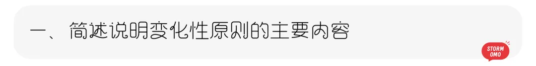 【真题解析】山东艺术学院:2026初试真题解析(下) 第33张