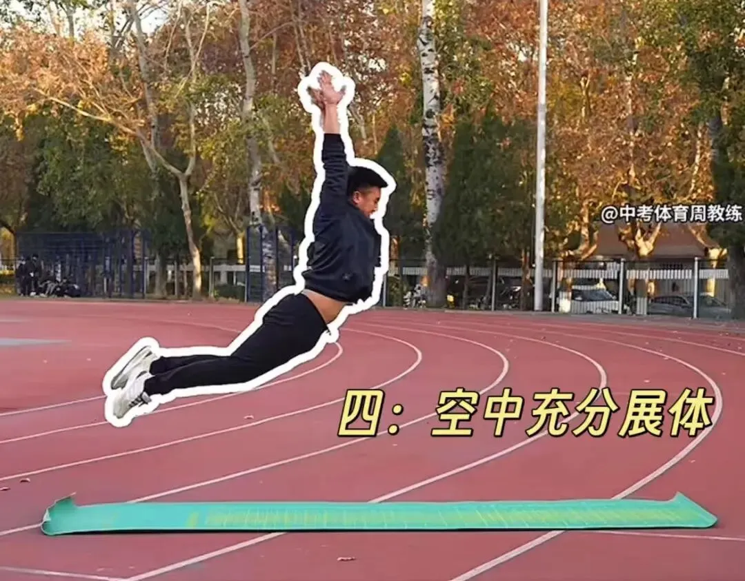 【中考立定跳远】立定跳远动作要领 第4张