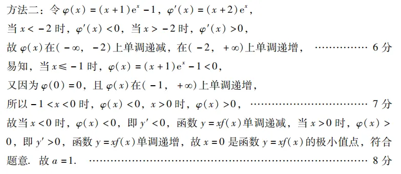 2026年 广东高考一模 数学试卷及答案 第18张