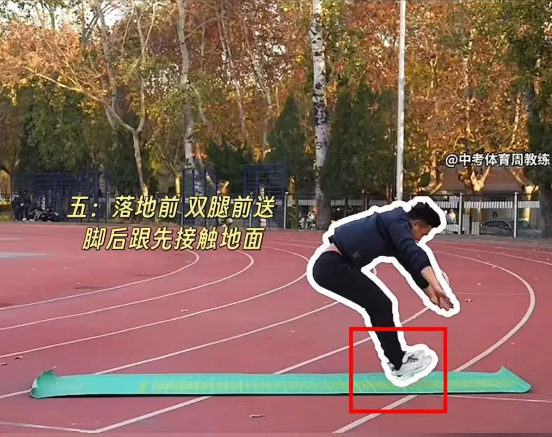 【中考立定跳远】立定跳远动作要领 第5张