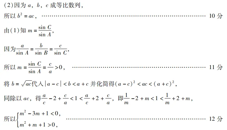 2026年 广东高考一模 数学试卷及答案 第21张