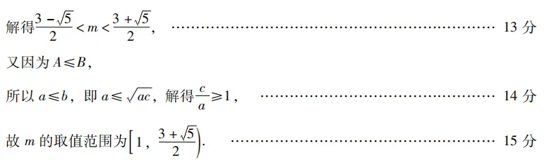 2026年 广东高考一模 数学试卷及答案 第22张