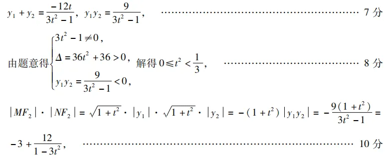 2026年 广东高考一模 数学试卷及答案 第24张