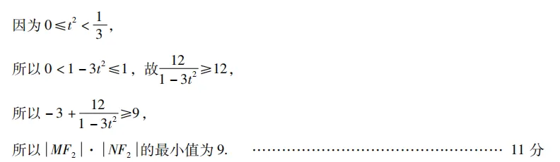 2026年 广东高考一模 数学试卷及答案 第25张
