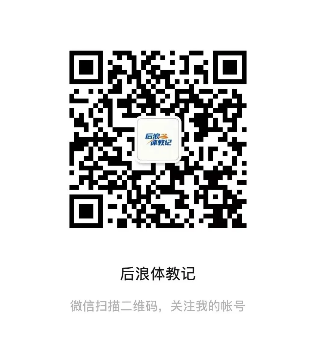 【中考立定跳远】立定跳远动作要领 第8张