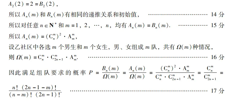 2026年 广东高考一模 数学试卷及答案 第33张
